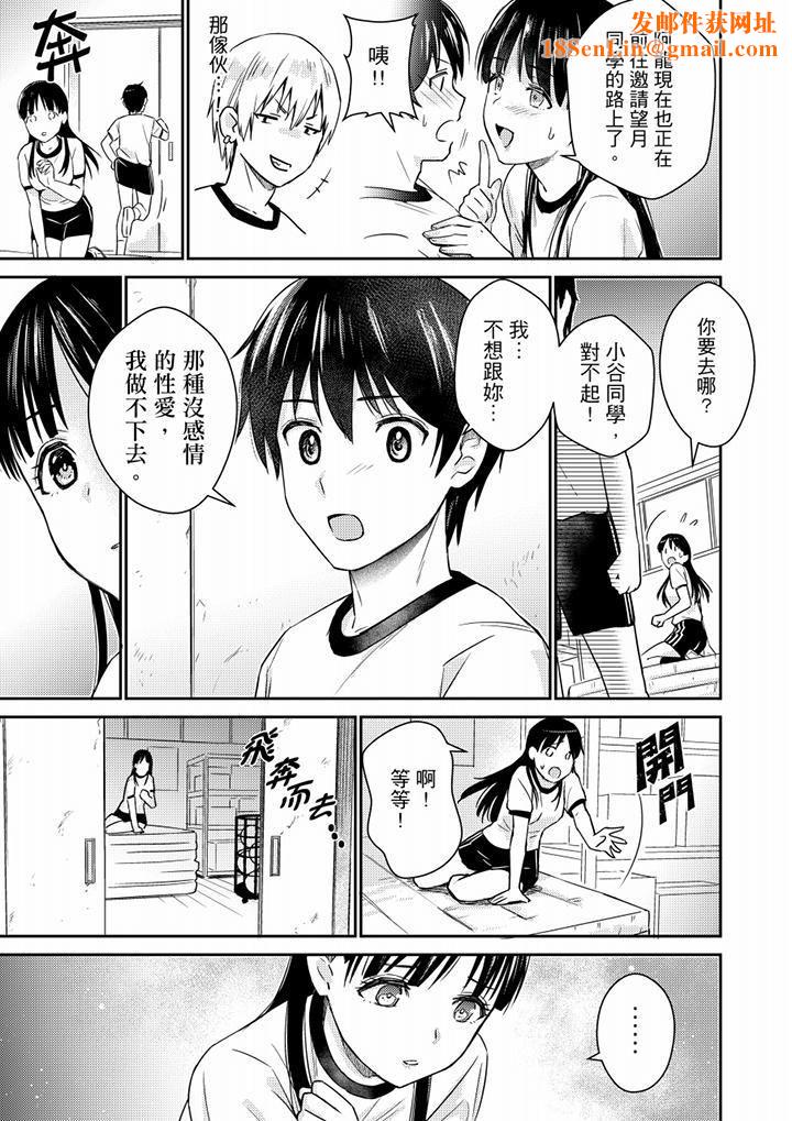 就那么想⋯插进人家体内吗?在炮房隔壁擦枪走火玩游戏第8话