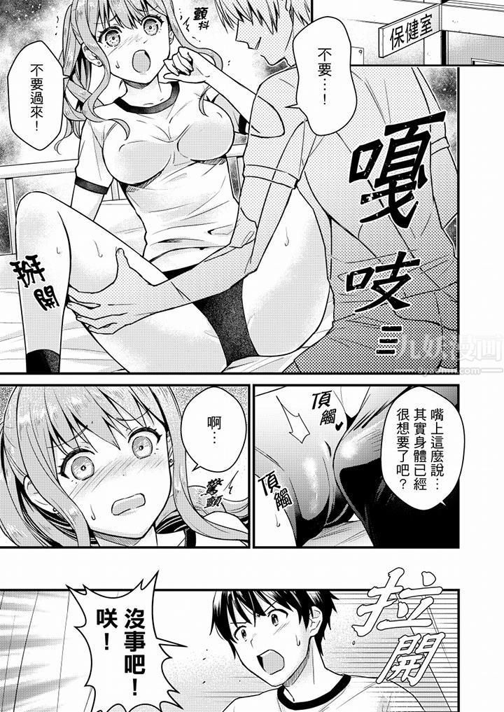 就那么想⋯插进人家体内吗？在炮房隔壁擦枪走火玩游戏第9话