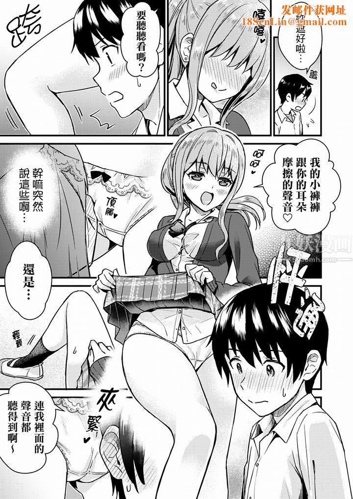 就那么想⋯插进人家体内吗？在炮房隔壁擦枪走火玩游戏第9话