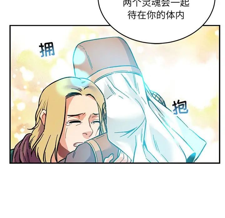 亲爱的你-Liebling！第81话