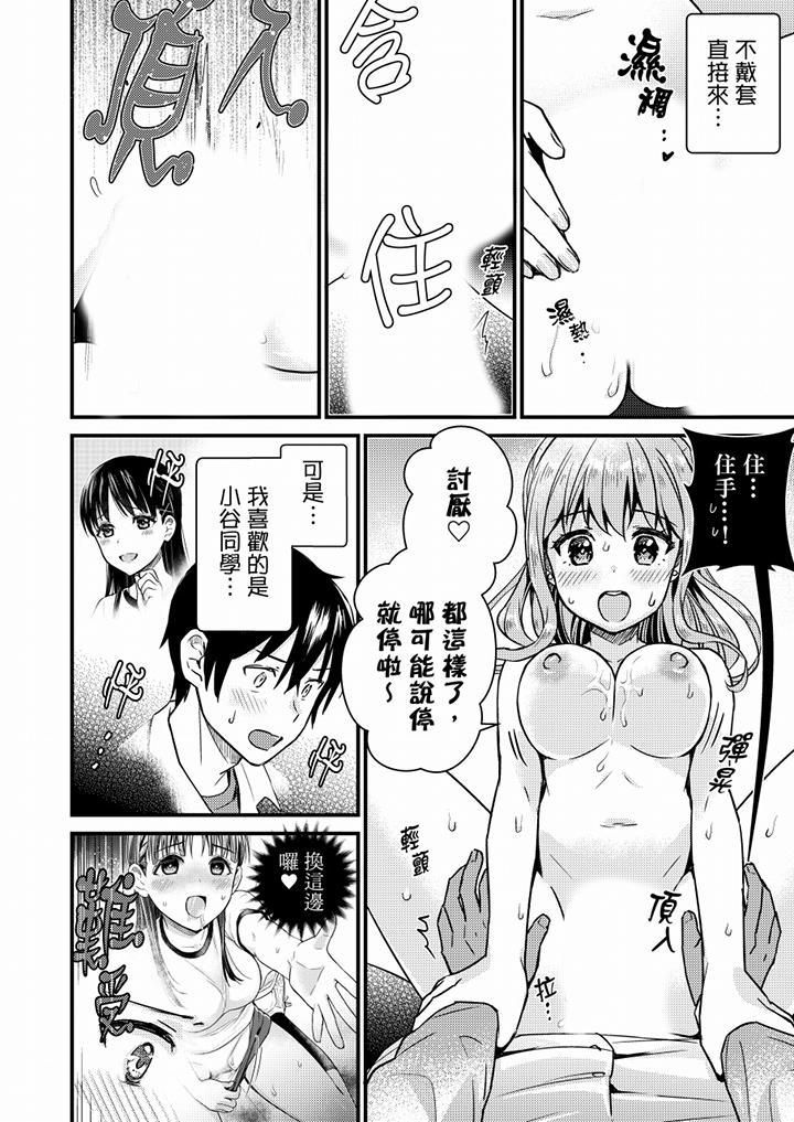 就那么想⋯插进人家体内吗?在炮房隔壁擦枪走火玩游戏第10话