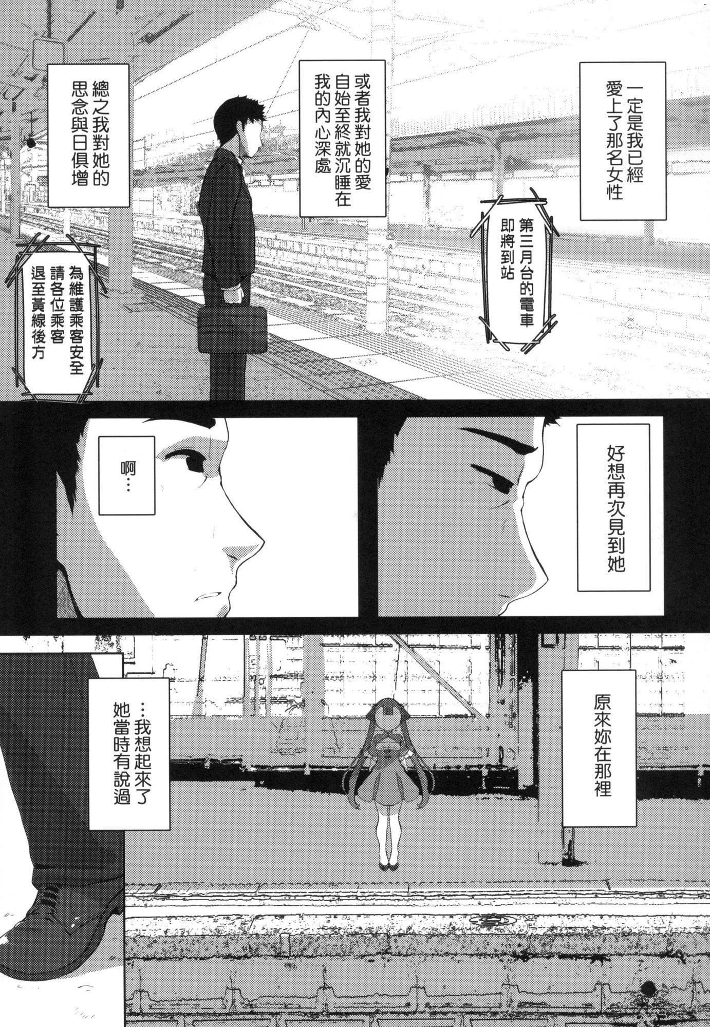 一夜人世永远的逢瀬  [中国翻訳][无修正][ゑぬ]一夜人世永远的逢瀬  [中国翻訳][无修正]