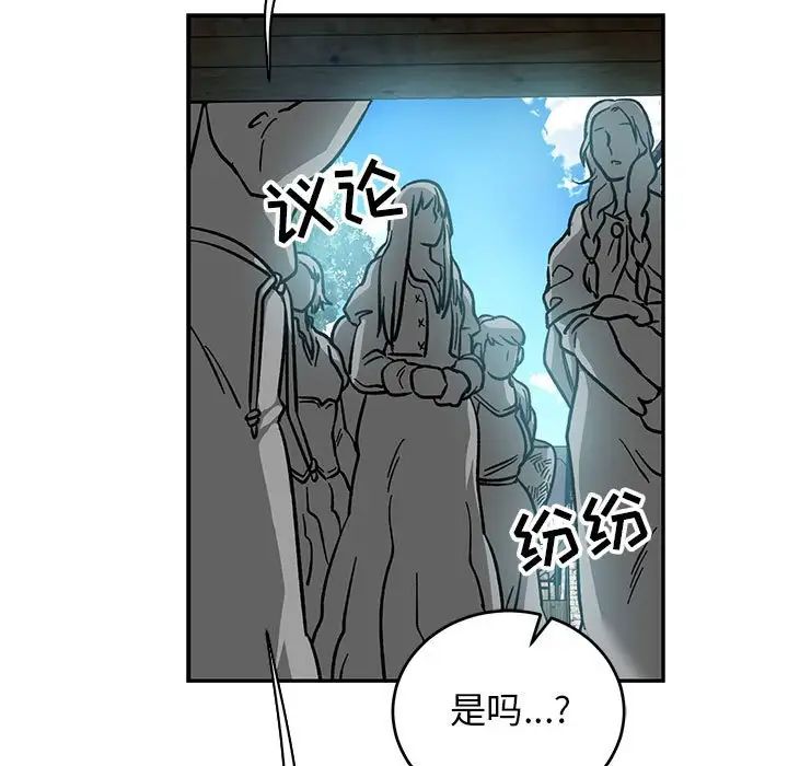 亲爱的你-Liebling！第81话