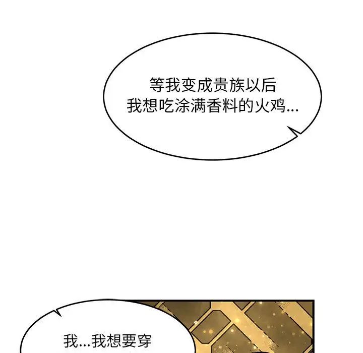 亲爱的你-Liebling！第81话