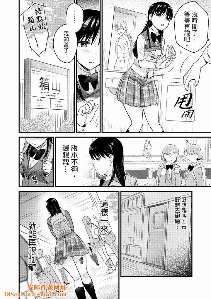 就那么想⋯插进人家体内吗？在炮房隔壁擦枪走火玩游戏第11话