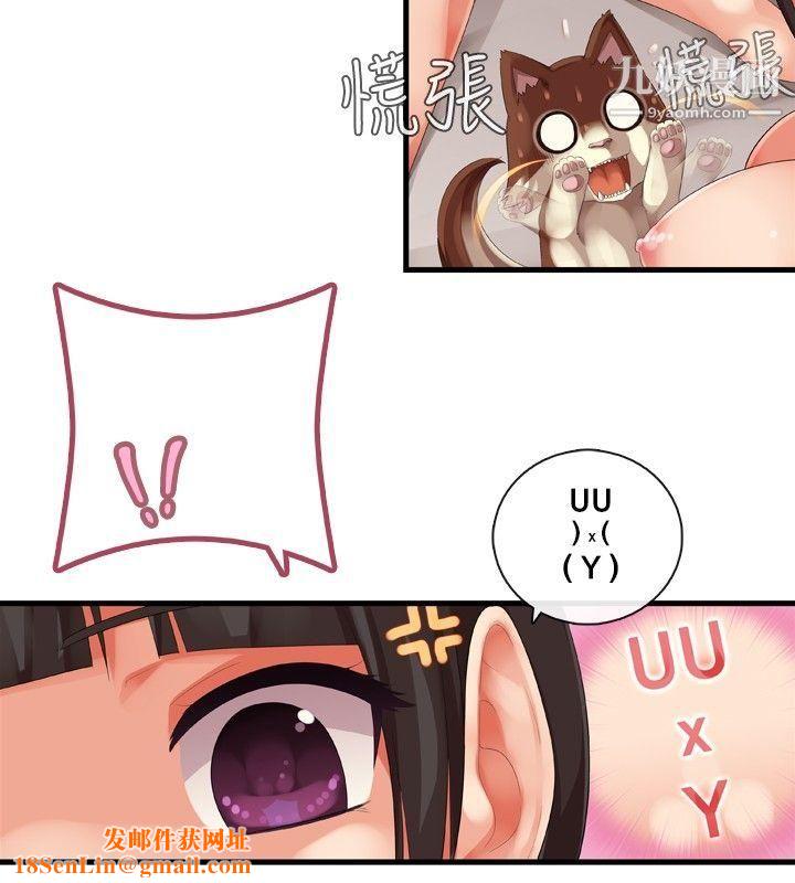 姊妹丼饭第21话