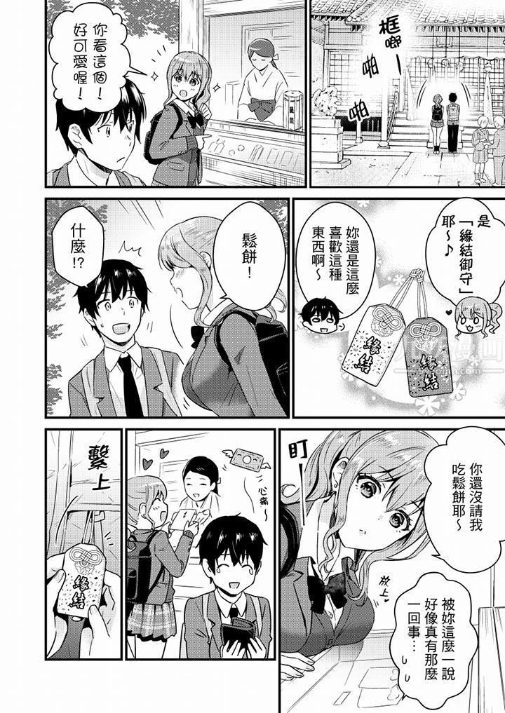 就那么想⋯插进人家体内吗？在炮房隔壁擦枪走火玩游戏第11话