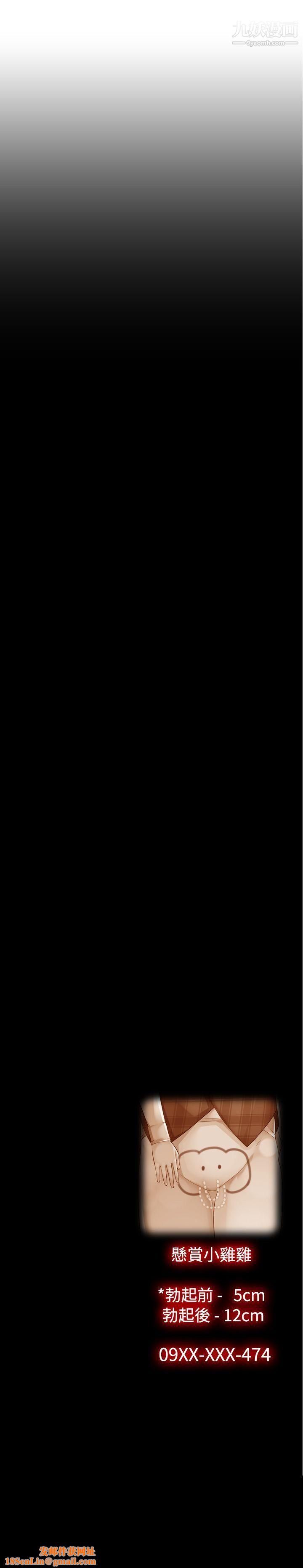 姊妹丼饭第21话