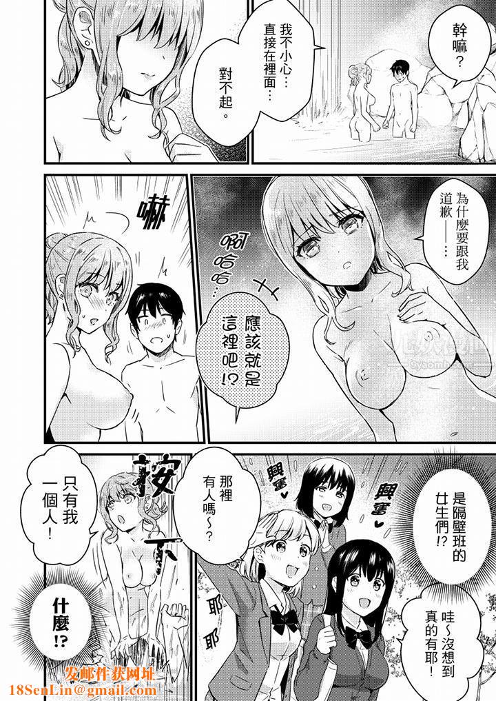 就那么想⋯插进人家体内吗？在炮房隔壁擦枪走火玩游戏第12话