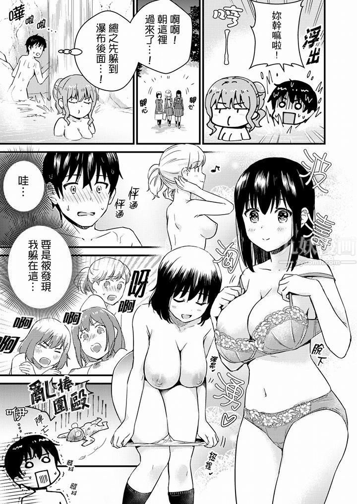 就那么想⋯插进人家体内吗？在炮房隔壁擦枪走火玩游戏第12话