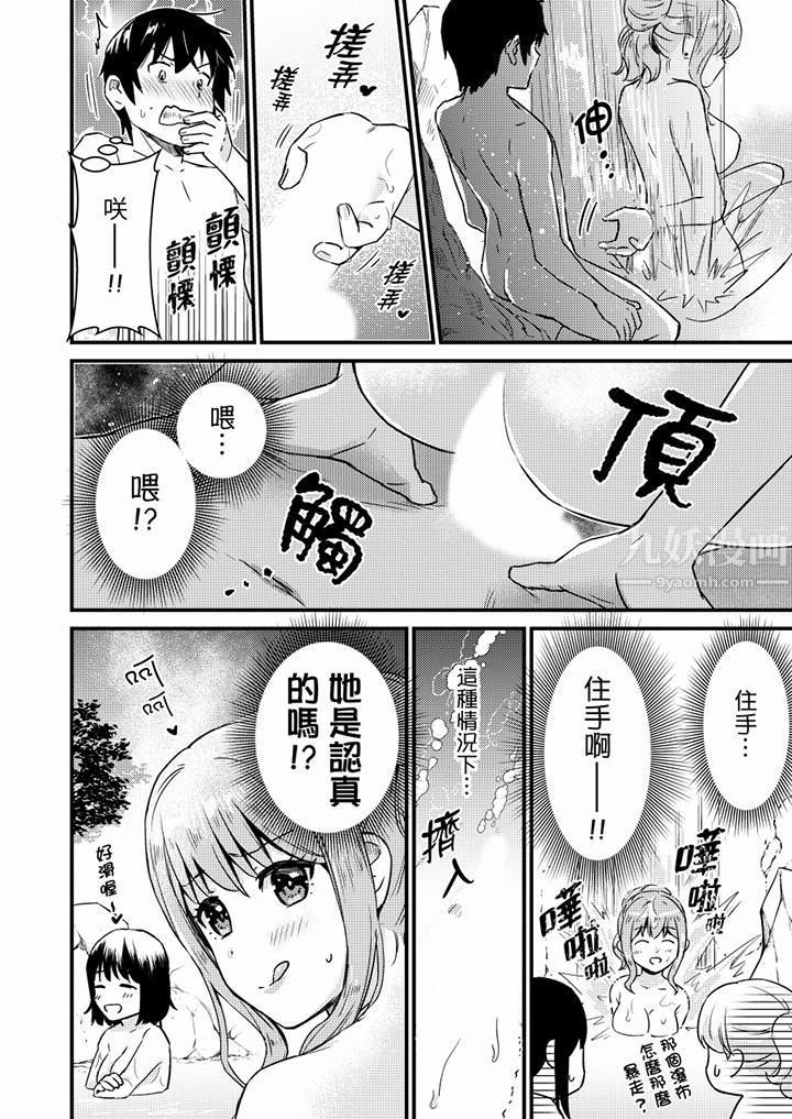 就那么想⋯插进人家体内吗?在炮房隔壁擦枪走火玩游戏第12话