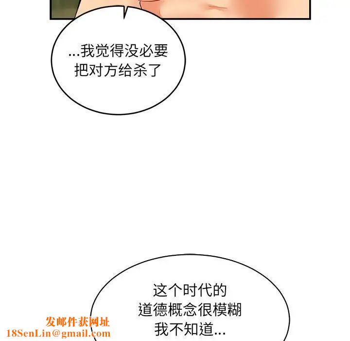 亲爱的你-Liebling！第81话