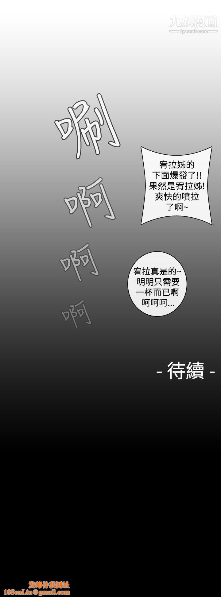 姊妹丼饭第22话