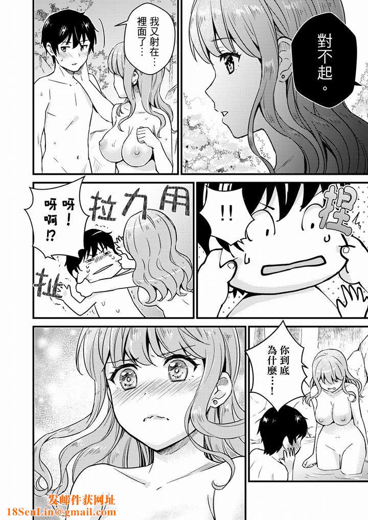 就那么想⋯插进人家体内吗?在炮房隔壁擦枪走火玩游戏第13话