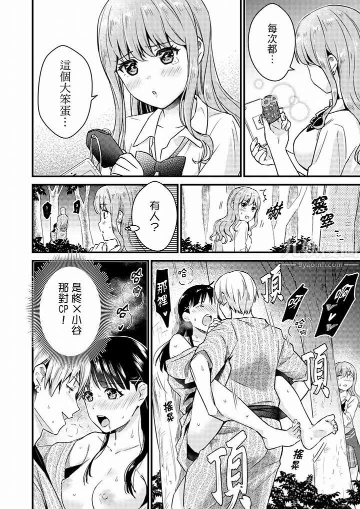 就那么想⋯插进人家体内吗？在炮房隔壁擦枪走火玩游戏第13话