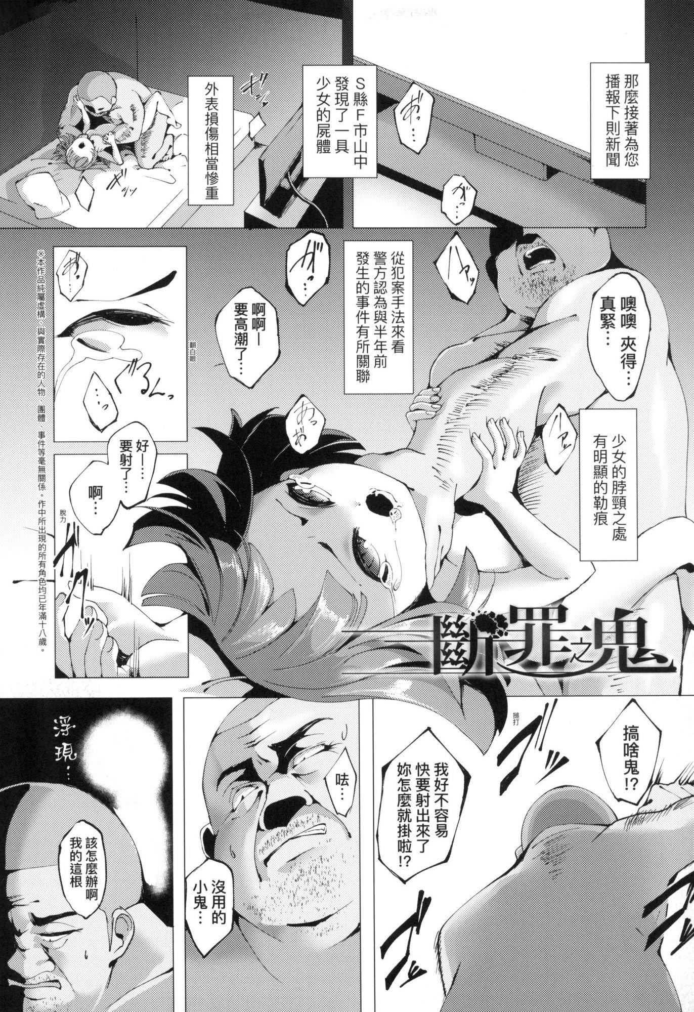 一夜人世永远的逢瀬  [中国翻訳][无修正][ゑぬ]一夜人世永远的逢瀬  [中国翻訳][无修正]