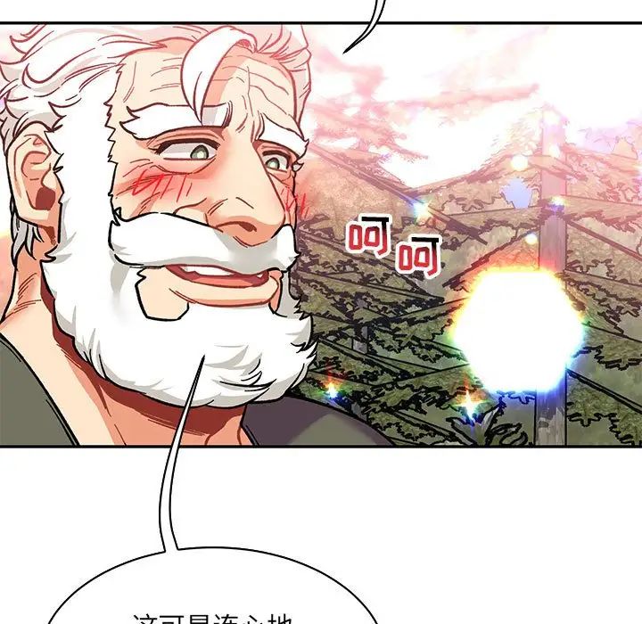 亲爱的你-Liebling!第81话