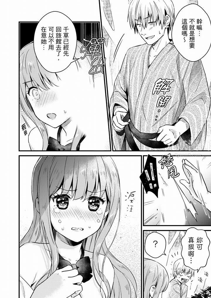 就那么想⋯插进人家体内吗?在炮房隔壁擦枪走火玩游戏第14话
