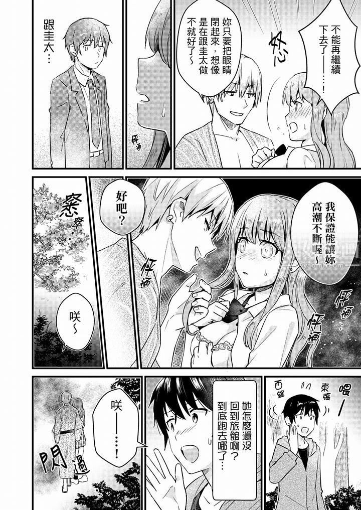 就那么想⋯插进人家体内吗？在炮房隔壁擦枪走火玩游戏第14话