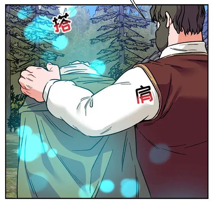 亲爱的你-Liebling！第81话