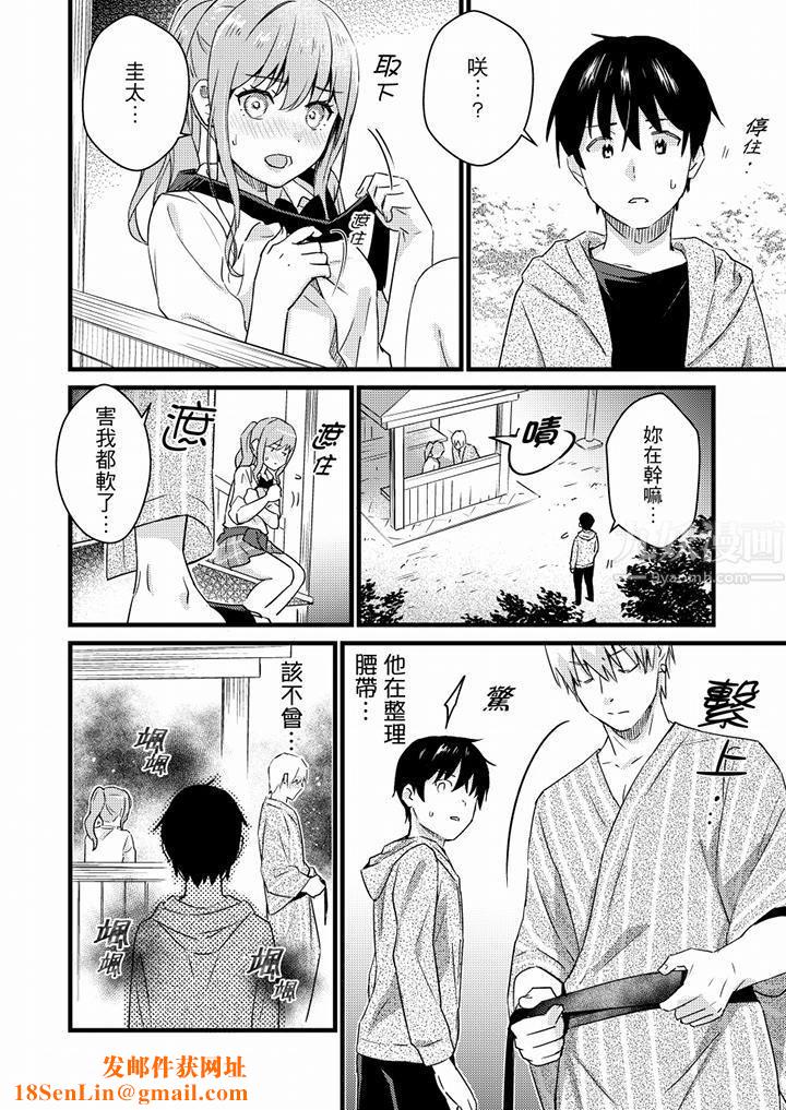 就那么想⋯插进人家体内吗？在炮房隔壁擦枪走火玩游戏第15话