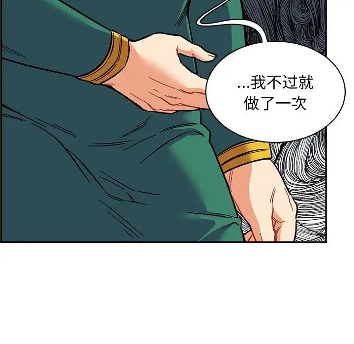 亲爱的你-Liebling！第81话