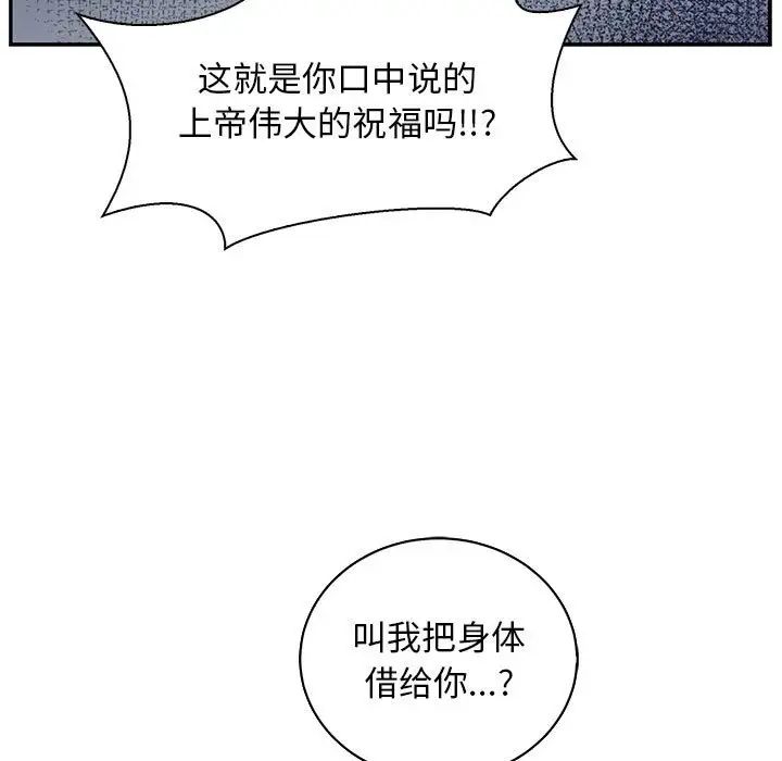 亲爱的你-Liebling！第81话