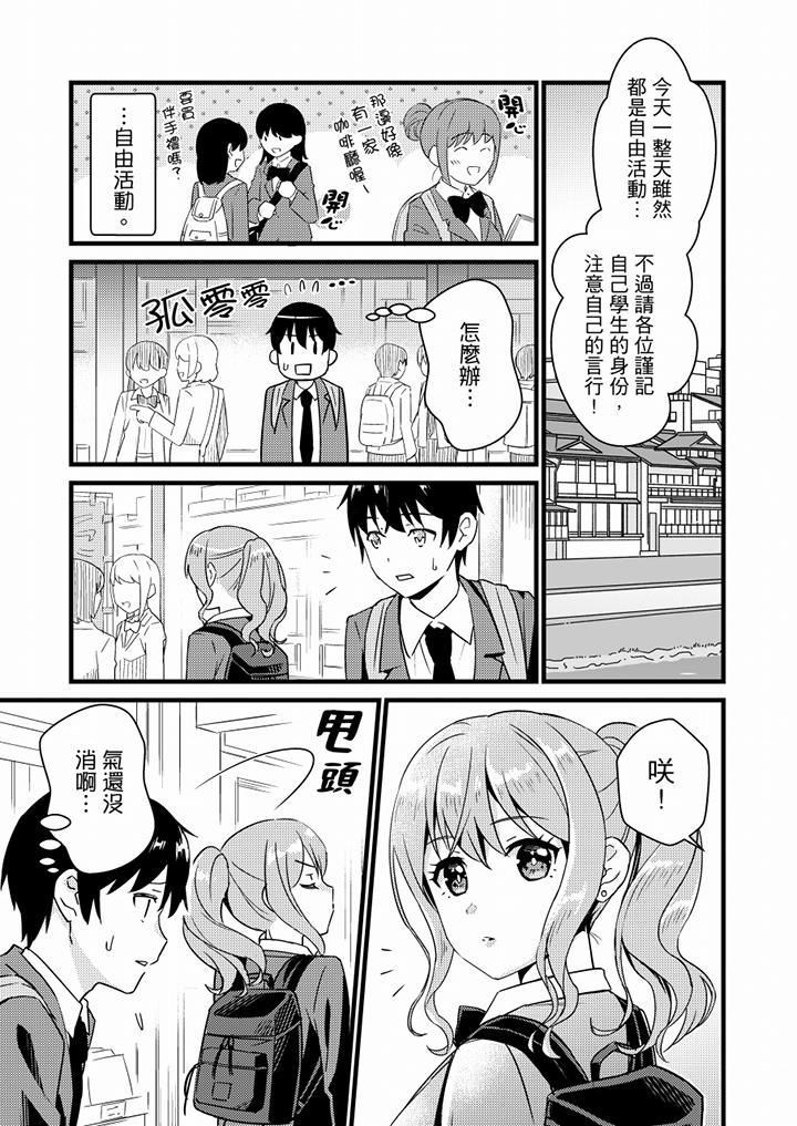 就那么想⋯插进人家体内吗？在炮房隔壁擦枪走火玩游戏第17话