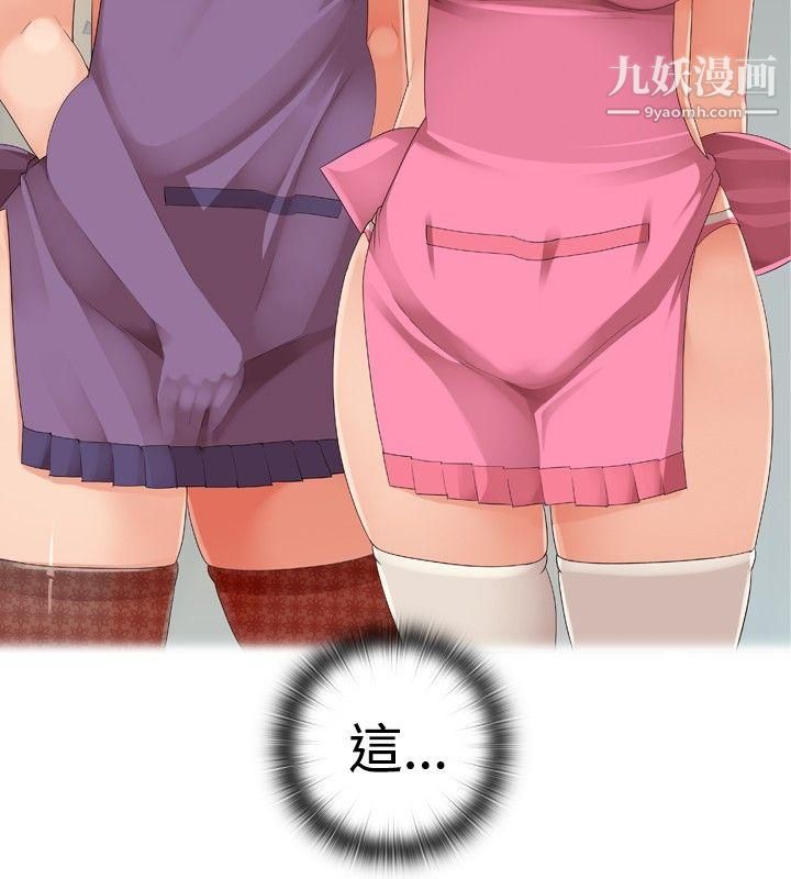 姊妹丼饭第26话