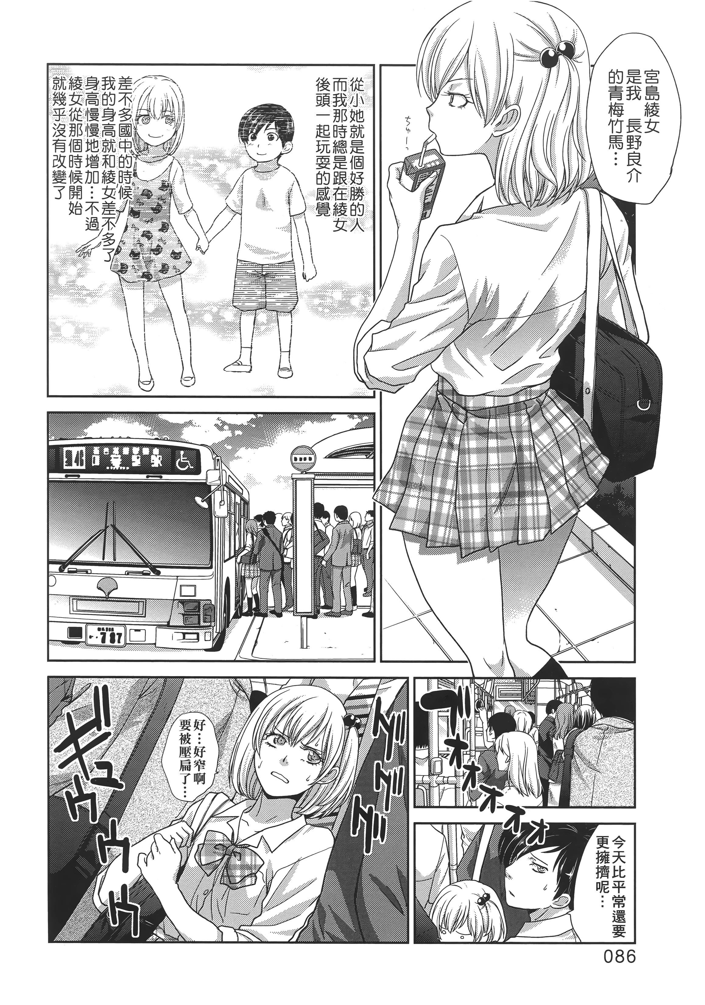 [板场広し]この春、彼女ができました。[中国翻訳][板场広し]この春、彼女ができました。[中国翻訳]