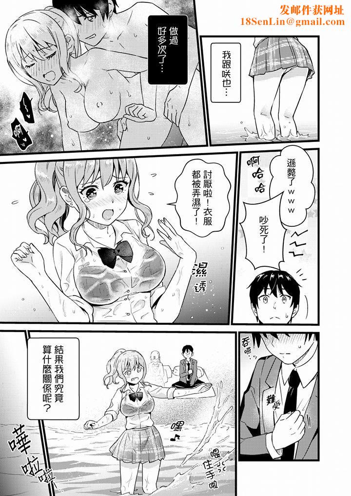 就那么想⋯插进人家体内吗？在炮房隔壁擦枪走火玩游戏第17话