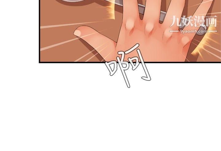 姊妹丼饭第26话