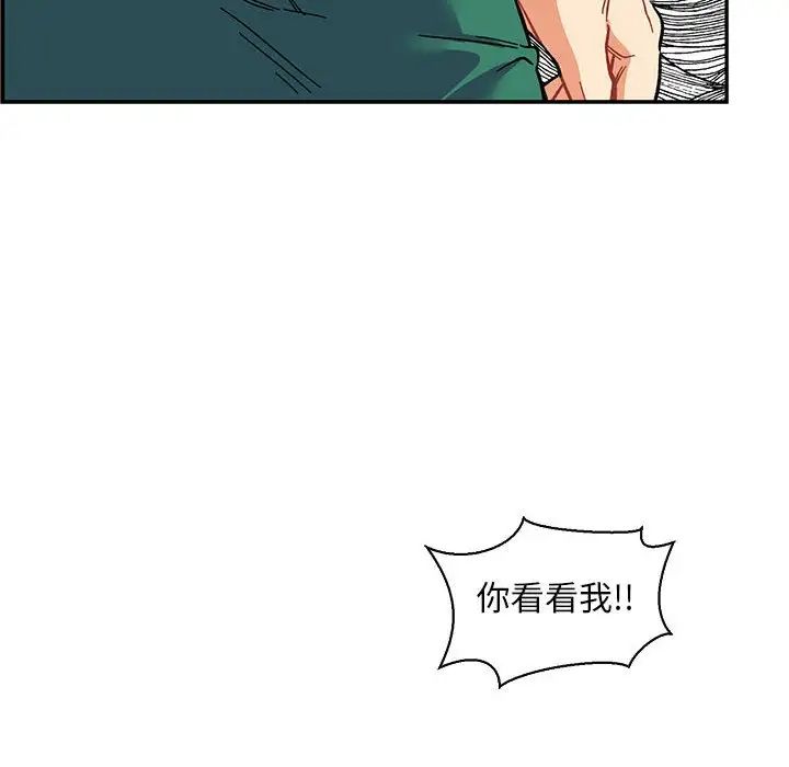 亲爱的你-Liebling!第82话