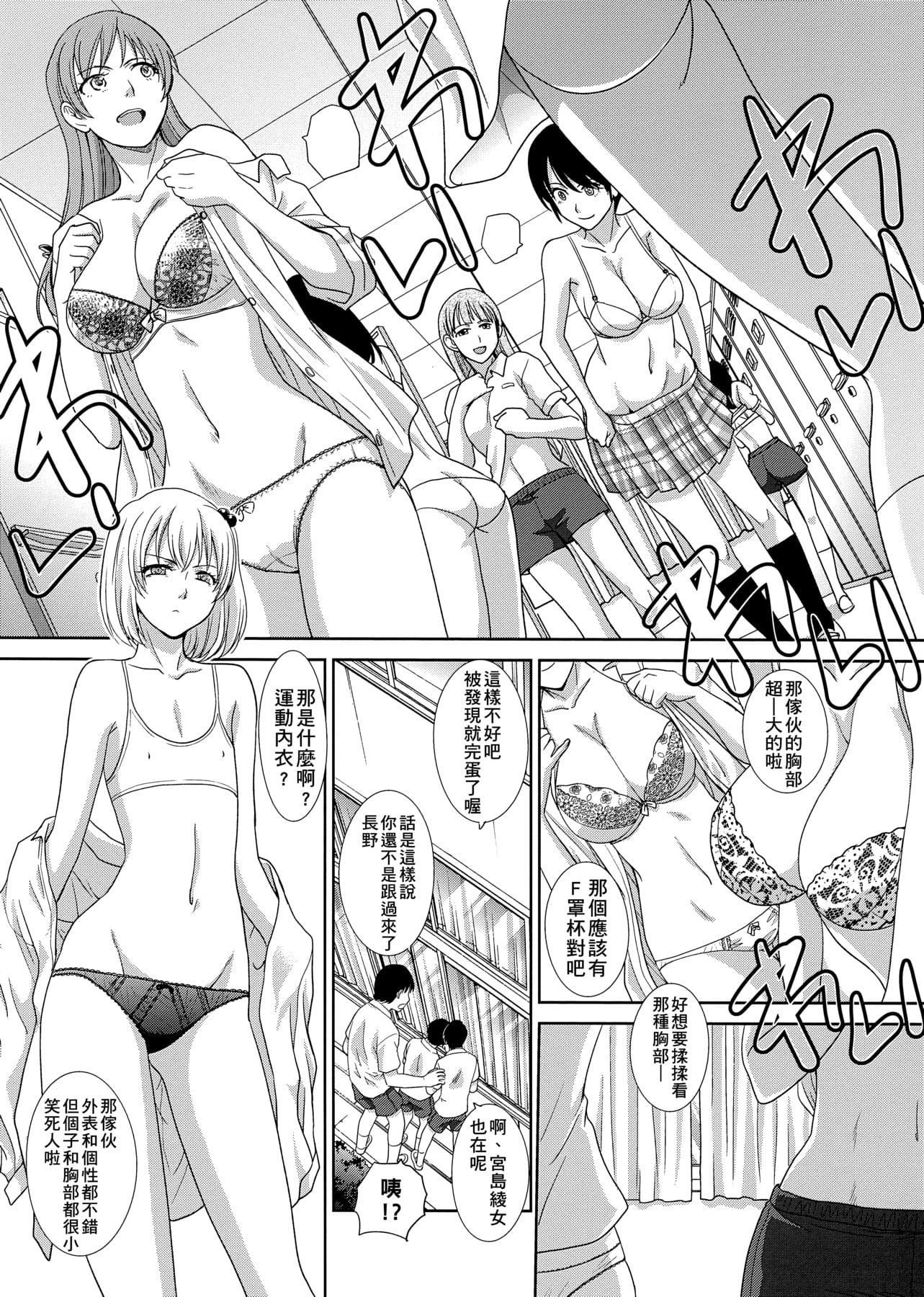 [板場広し]この春、彼女ができました。[中國翻訳][板場広し]この春、彼女ができました。[中國翻訳]