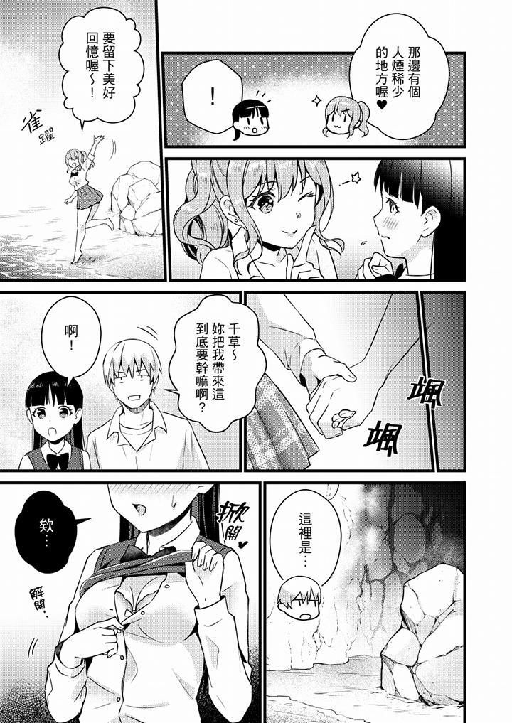 就那么想⋯插进人家体内吗？在炮房隔壁擦枪走火玩游戏第18话