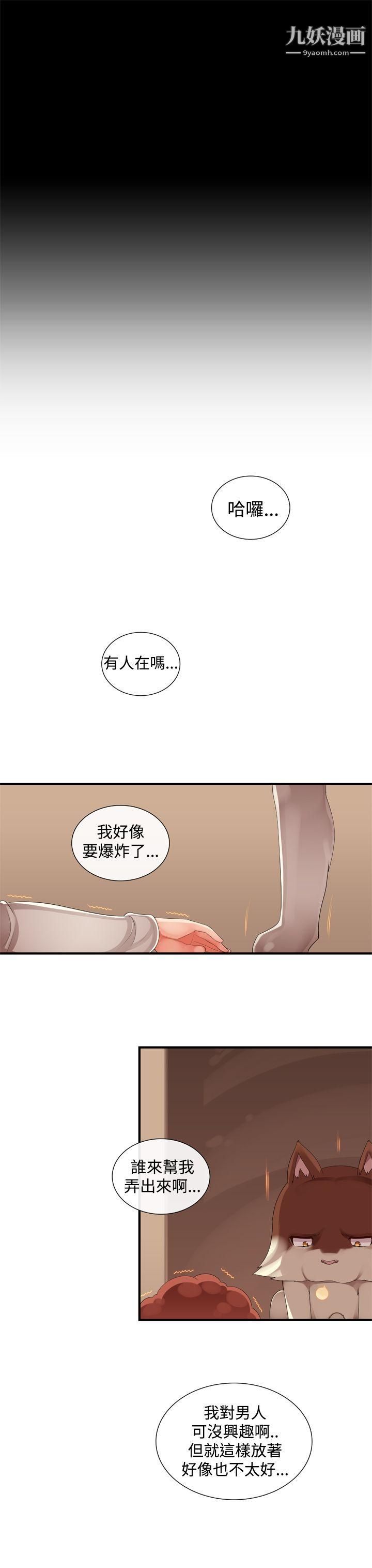 姊妹丼饭最终话