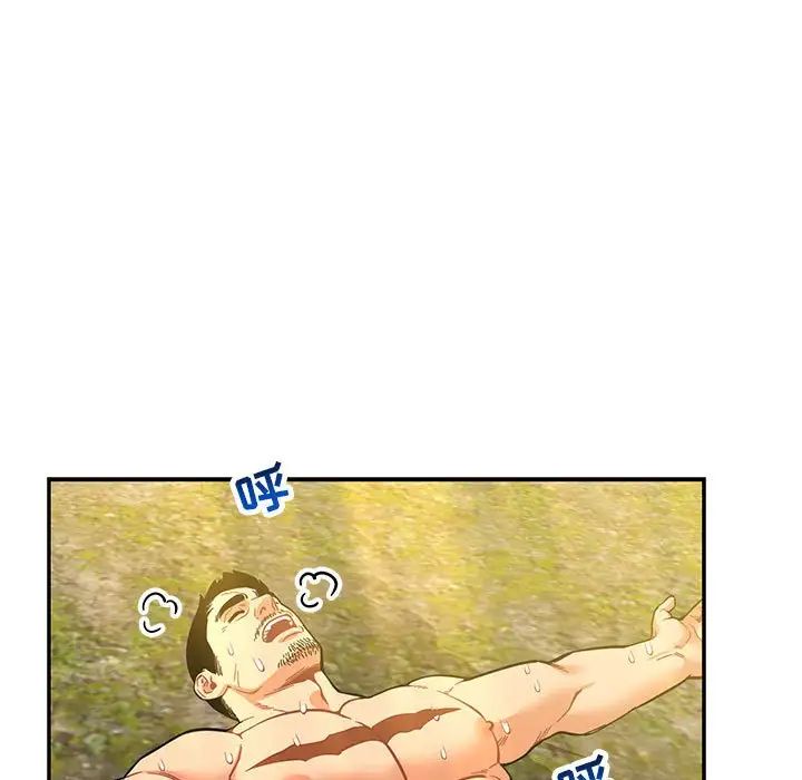 亲爱的你-Liebling！第82话