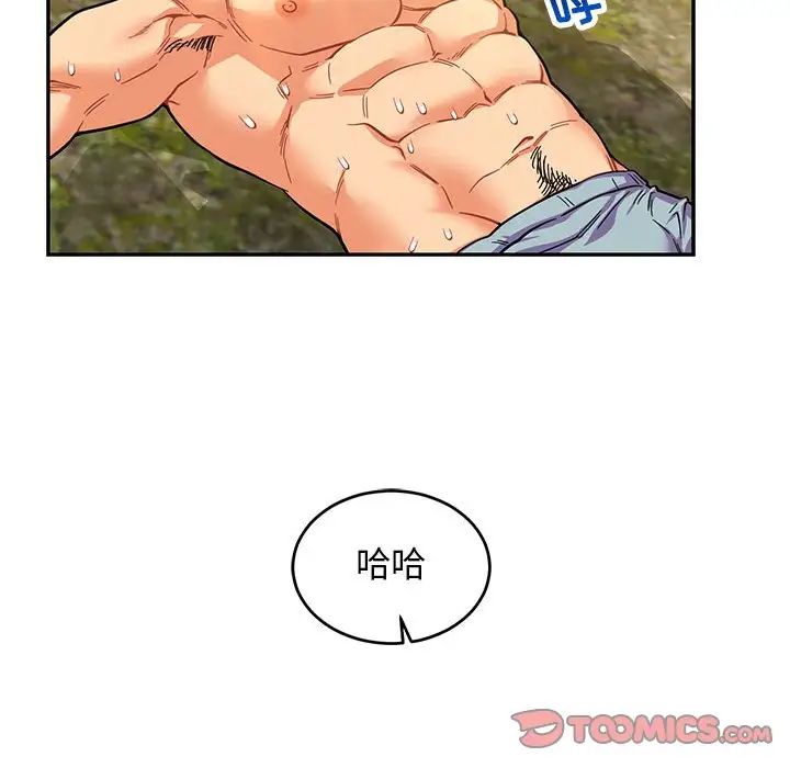 亲爱的你-Liebling!第82话