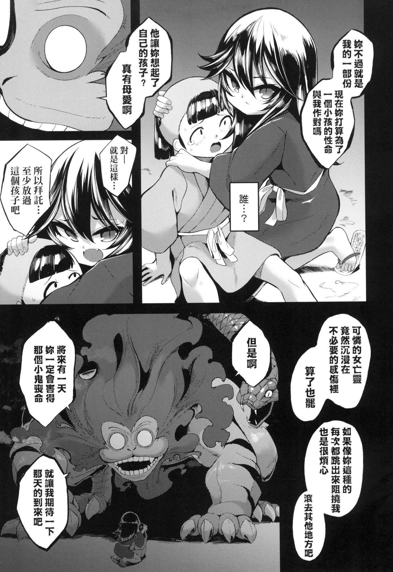 一夜人世永远的逢瀬  [中国翻訳][无修正][ゑぬ]一夜人世永远的逢瀬  [中国翻訳][无修正]