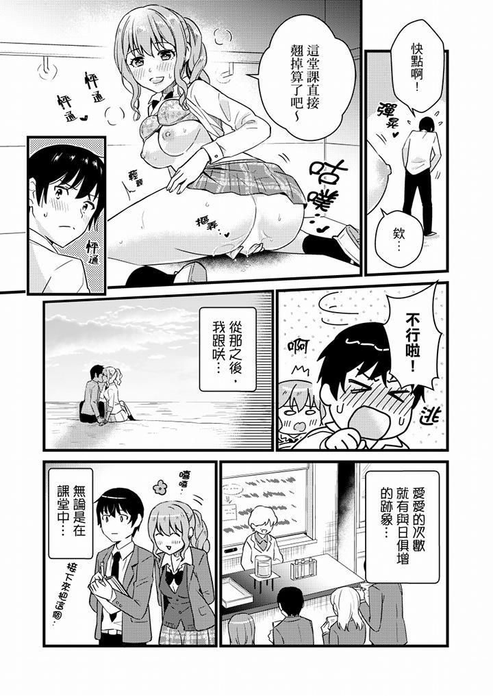 就那么想⋯插进人家体内吗？在炮房隔壁擦枪走火玩游戏第19话