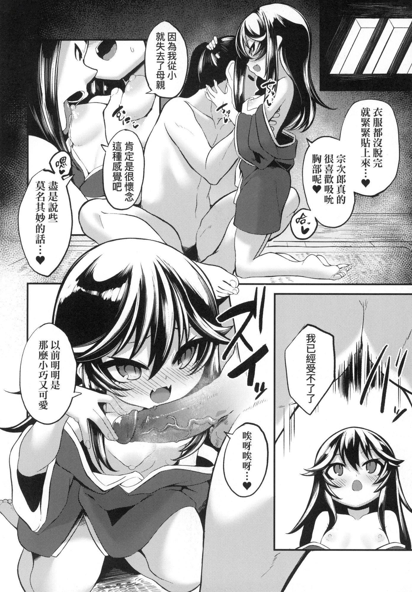 一夜人世永远的逢瀬  [中国翻訳][无修正][ゑぬ]一夜人世永远的逢瀬  [中国翻訳][无修正]