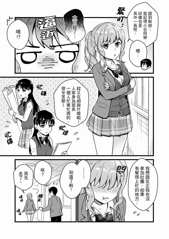 就那么想⋯插进人家体内吗?在炮房隔壁擦枪走火玩游戏第20话