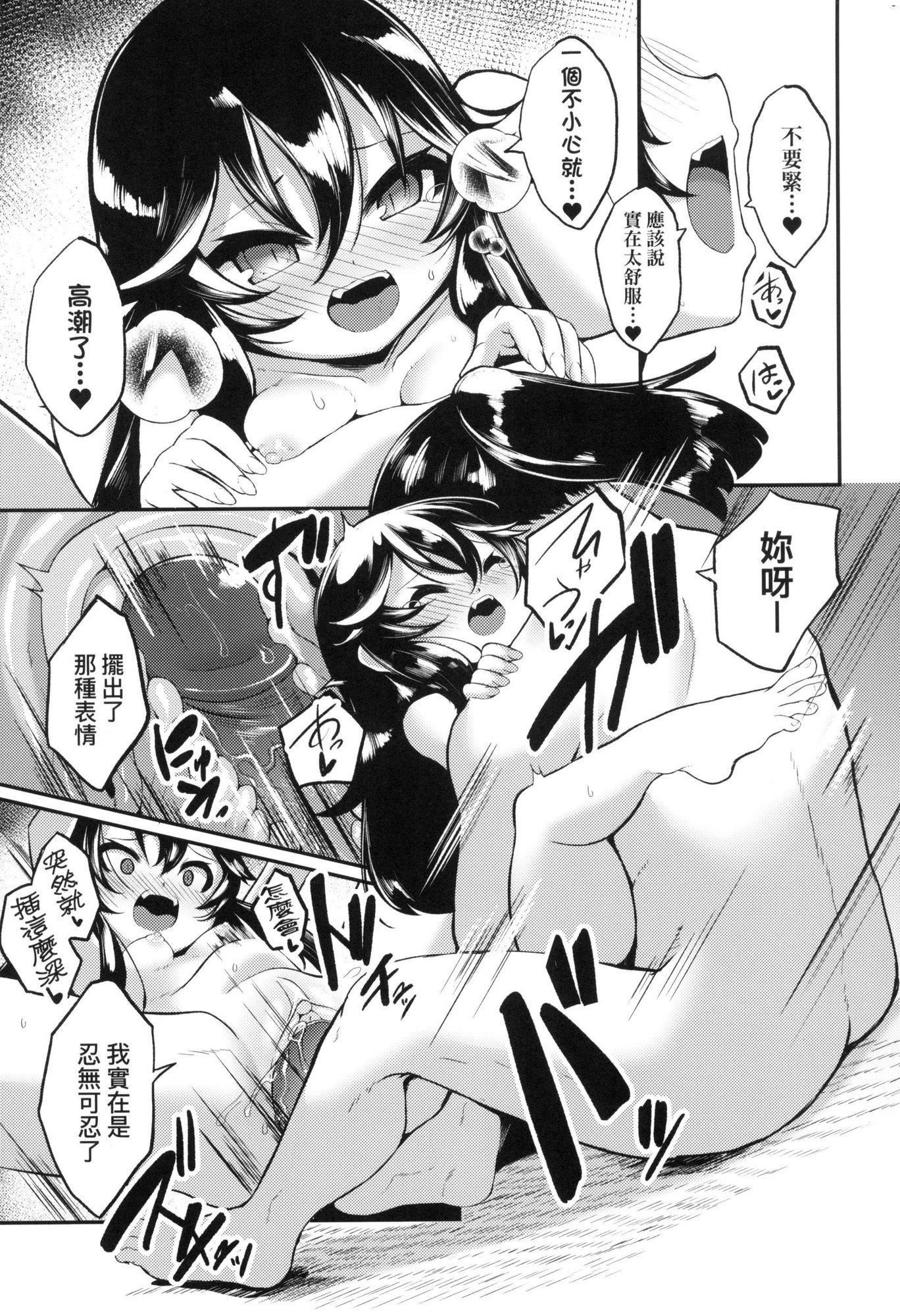 一夜人世永远的逢瀬  [中国翻訳][无修正][ゑぬ]一夜人世永远的逢瀬  [中国翻訳][无修正]