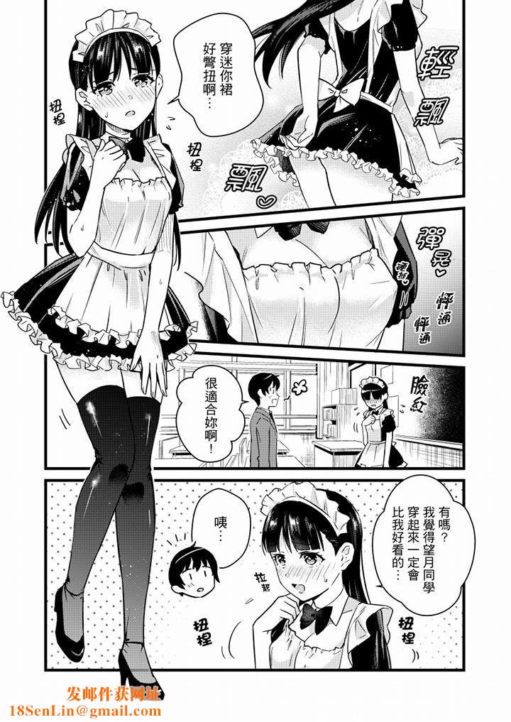 就那么想⋯插进人家体内吗？在炮房隔壁擦枪走火玩游戏第20话