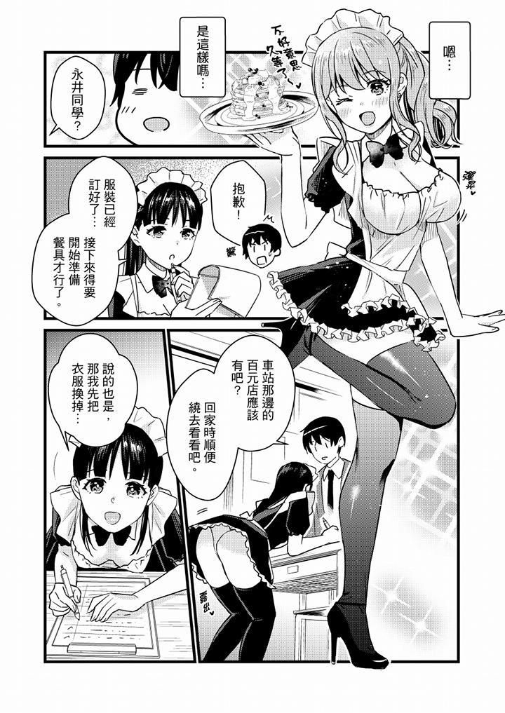 就那么想⋯插进人家体内吗?在炮房隔壁擦枪走火玩游戏第20话