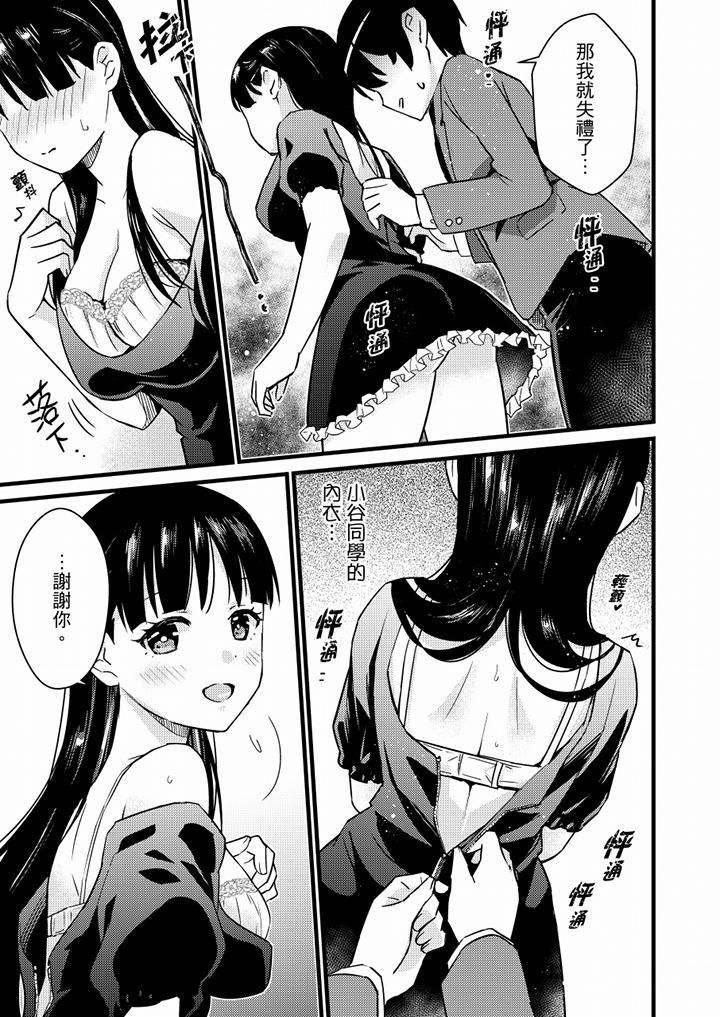 就那么想⋯插进人家体内吗?在炮房隔壁擦枪走火玩游戏第20话