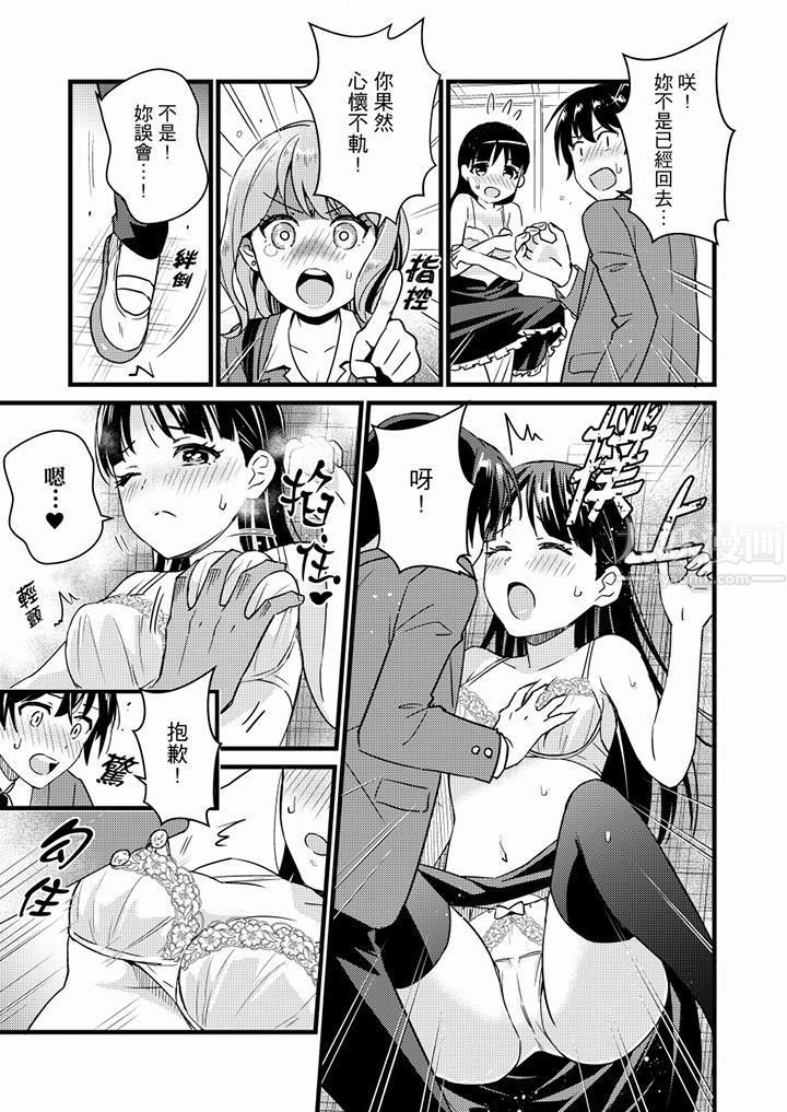 就那么想⋯插进人家体内吗?在炮房隔壁擦枪走火玩游戏第21话