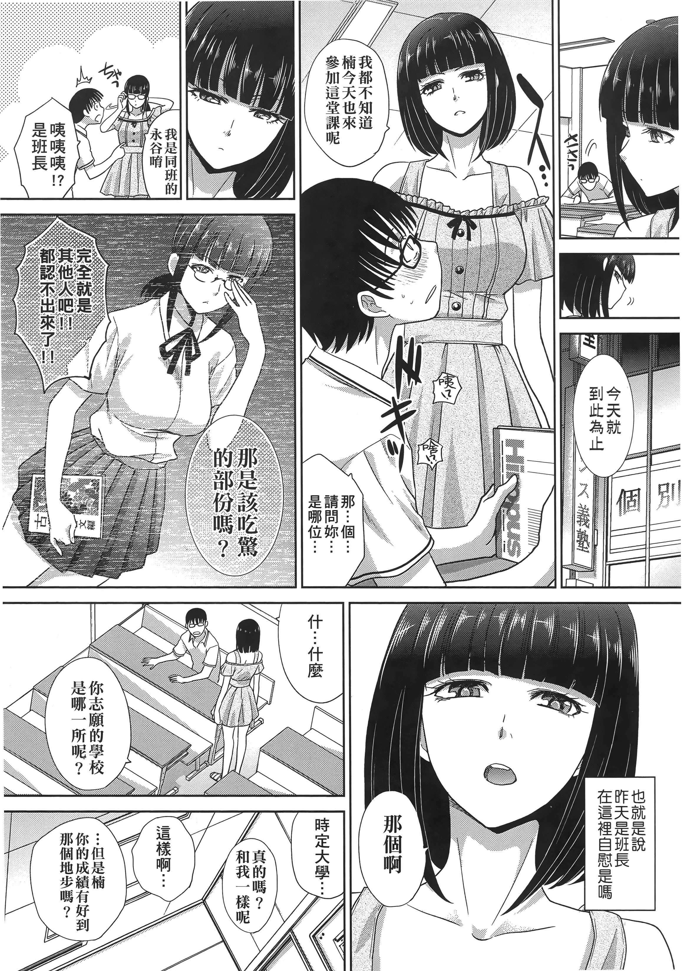 [板场広し]この春、彼女ができました。[中国翻訳][板场広し]この春、彼女ができました。[中国翻訳]