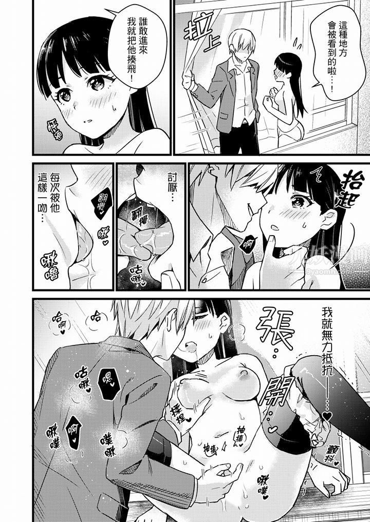 就那么想⋯插进人家体内吗？在炮房隔壁擦枪走火玩游戏第21话