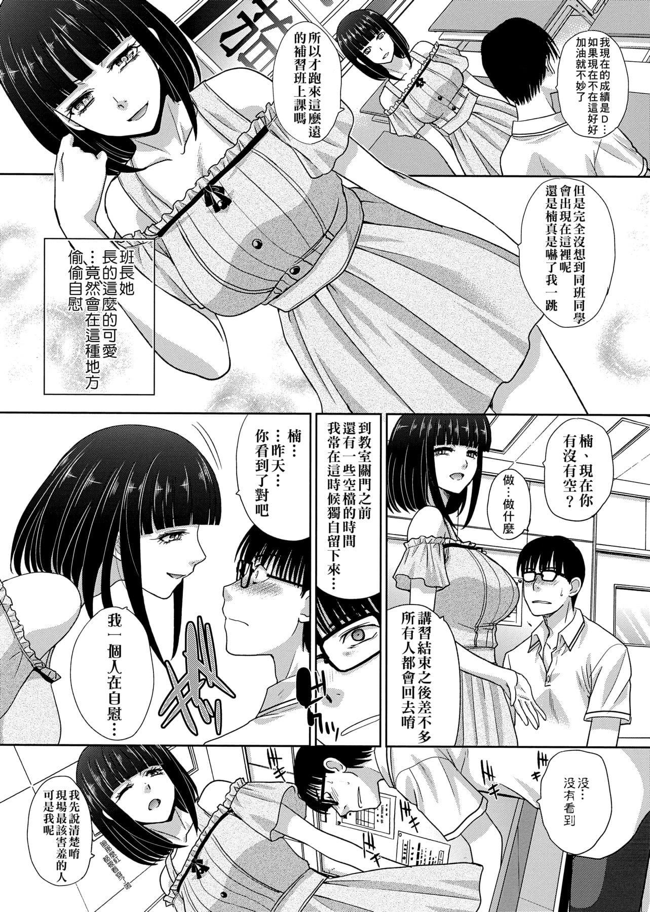 [板场広し]この春、彼女ができました。[中国翻訳][板场広し]この春、彼女ができました。[中国翻訳]